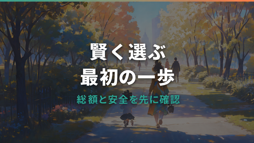 メルカリでベビーカーを買う前に見る相場・送料・安全確認