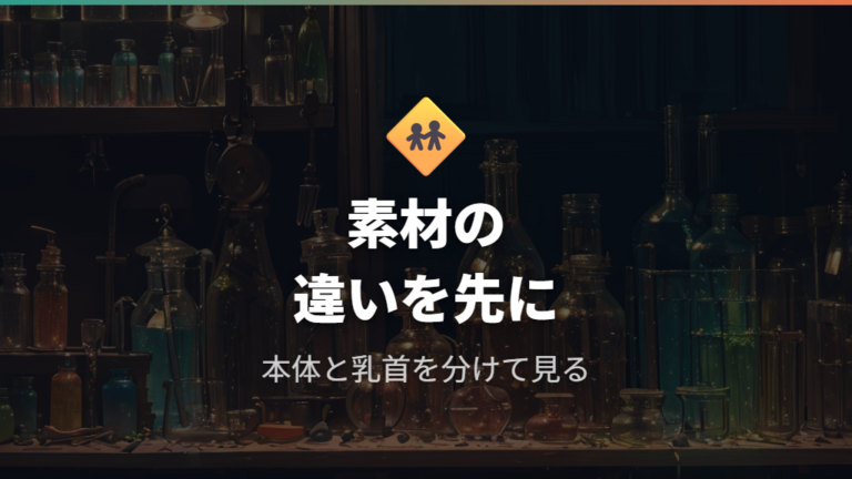 素材と耐熱温度の確認ポイントを最初に見る