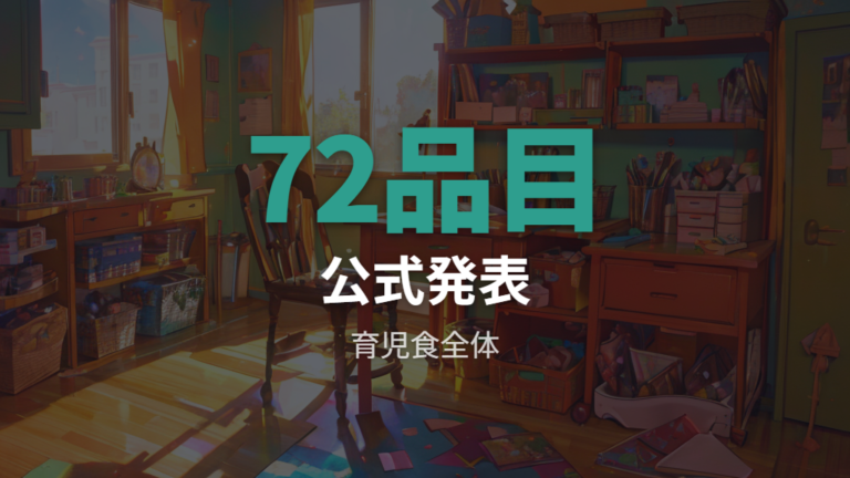 販売終了は本当なのか公式発表で確認する
