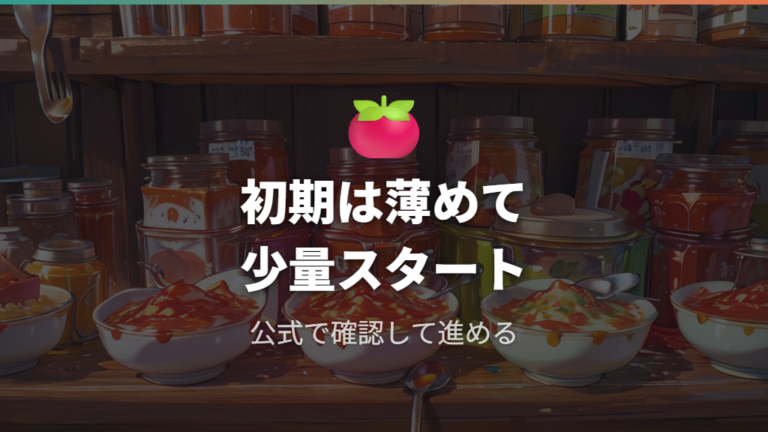 いつから使えるか月齢の目安を初期から確認する