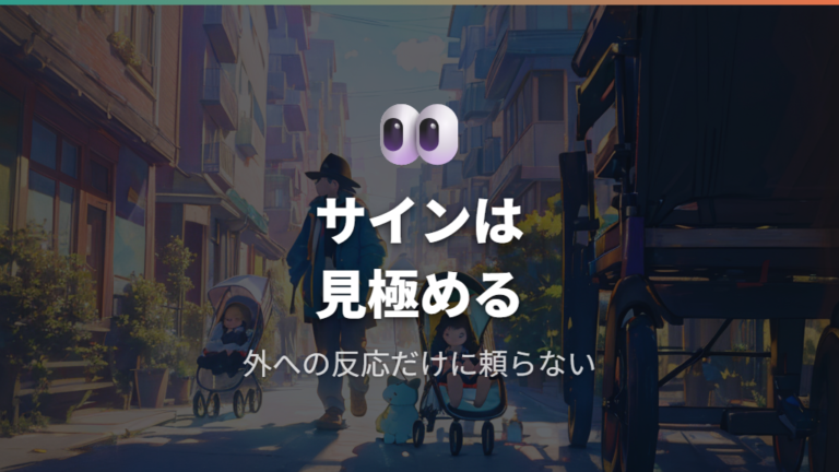 対面から前向きに変える目安は赤ちゃんのサインで見る