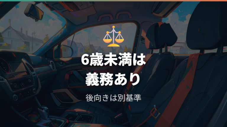 法律上の使用義務と年齢は後ろ向き条件と分けて考える