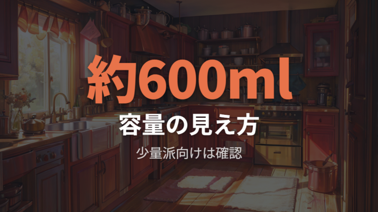 使いにくい点と後悔しやすい点を先に確認する