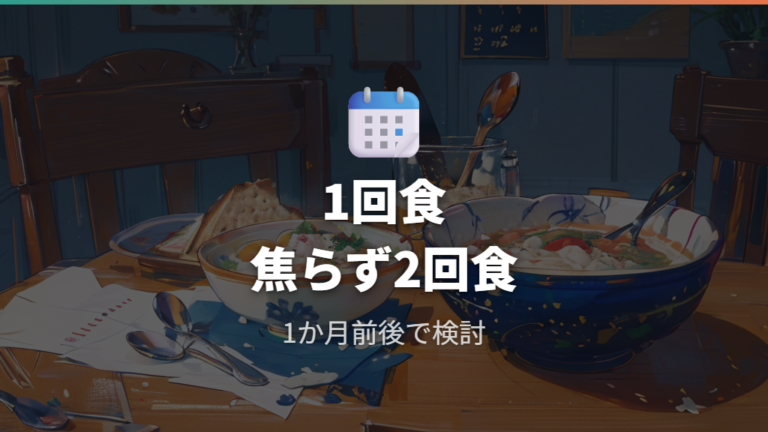離乳食初期のお粥の進め方は1回食から2回食へ焦らず進む