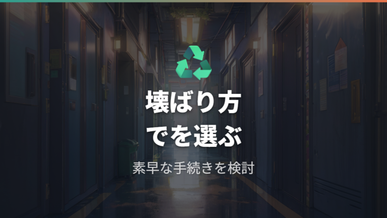 買取できないときの処分・譲渡の選択肢
