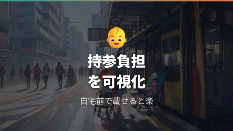 利用者口コミで見る使い勝手と持ち運びの負担