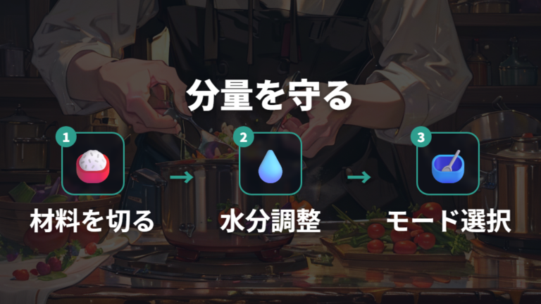 おかゆや野菜ペーストの作り方は分量と水分量が要点
