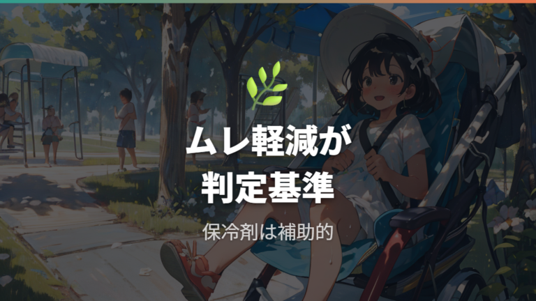 夏の汗対策としての評判はムレ軽減が中心