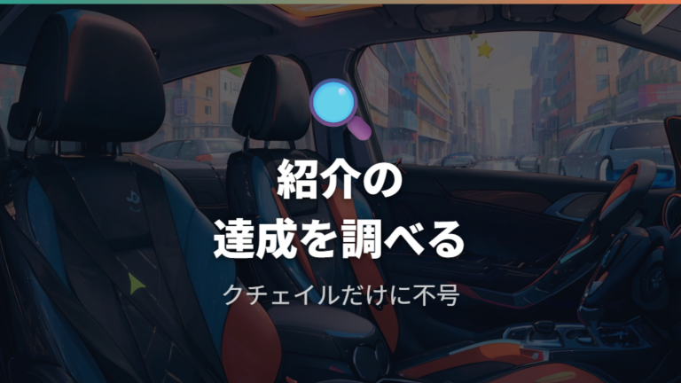 買取店の口コミと査定額の差はどう見るか