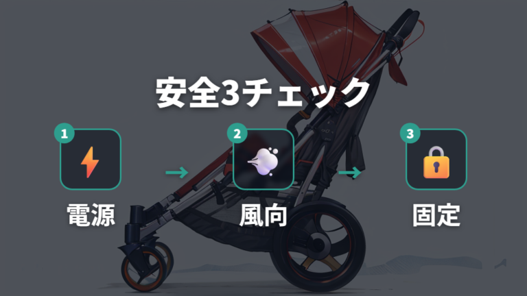 赤ちゃんに使う時の注意点を押さえる