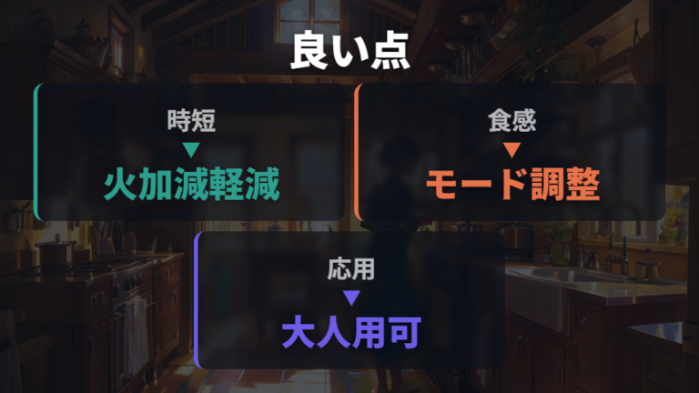 離乳食作りの口コミと評判で多い良かった点