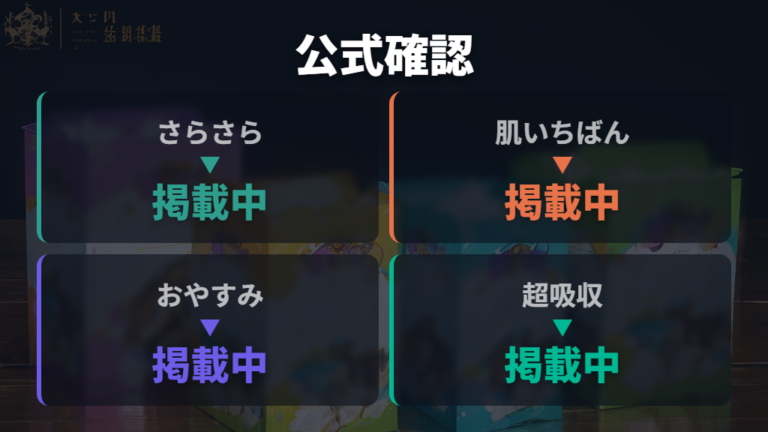 現行パンツおむつの種類は公式ラインアップで確認する