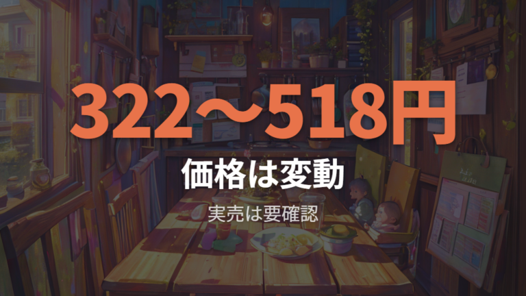値段と注文しやすさは宅配の仕組みまで含めて判断する
