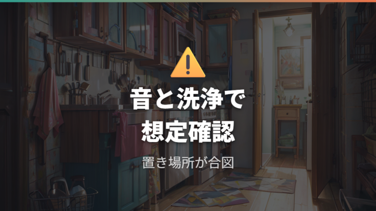 使いにくい点と後悔しやすい点は家庭の使い方で変わる