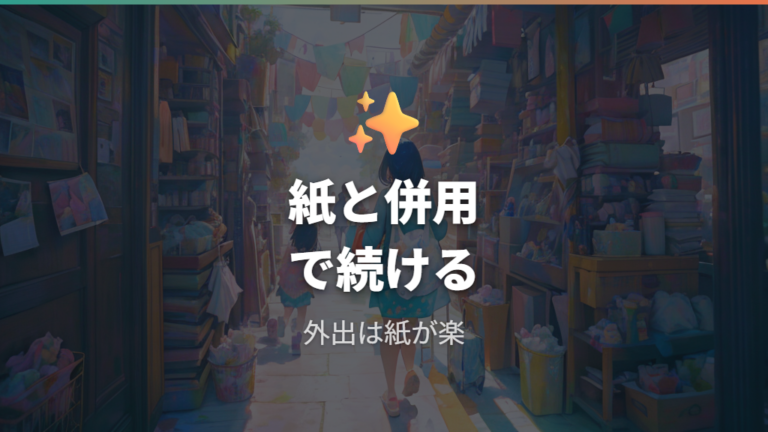 紙おむつとの併用で布おむつを続けやすくする