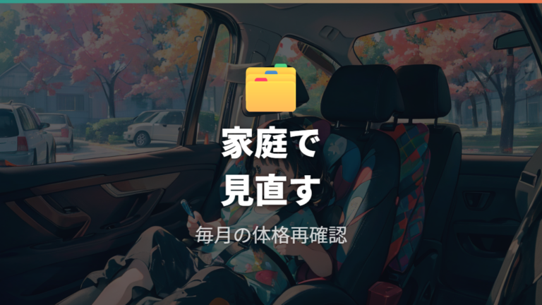後ろ向きは何歳まで使うべきかを家庭ごとに見直す