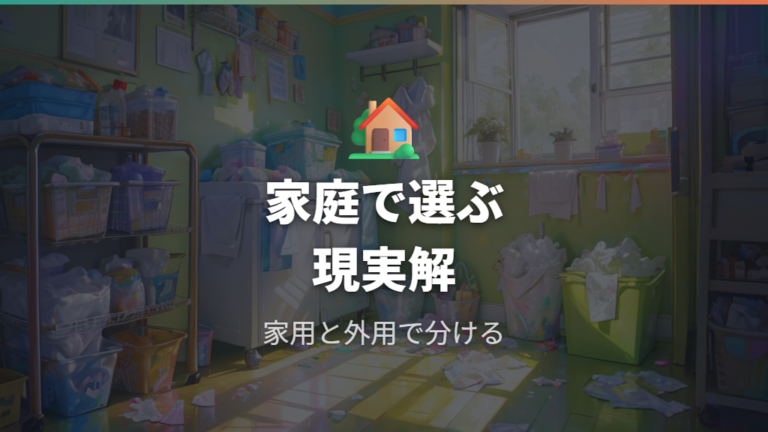 パン袋がおむつ臭を防ぐ理由を活かせる家庭と向かない家庭