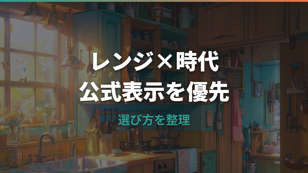 ピジョンの哺乳瓶は電子レンジ除菌できる？公式表示と選び方