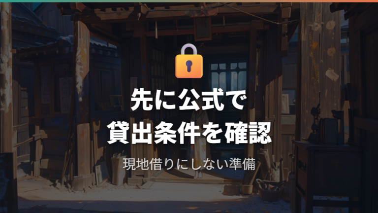 ベビーカー貸出の有無は公式FAQで先に確認する