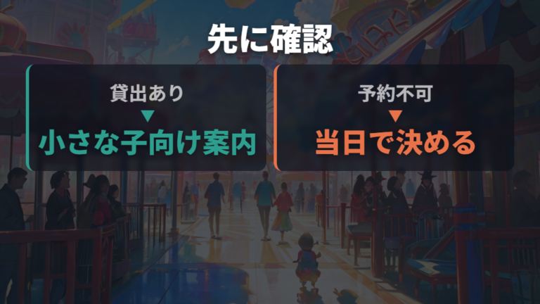 ベビーカーレンタルの有無を最初に確認する