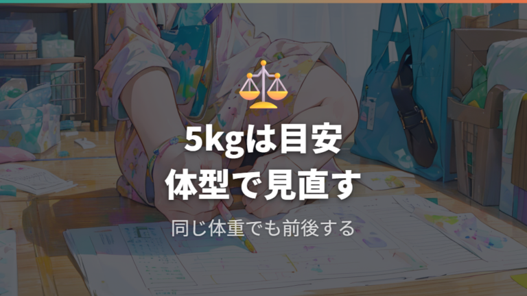 新生児サイズをいつまで使うかは体重目安で考える