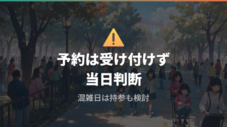レンタル休止や終了より予約不可に注意する