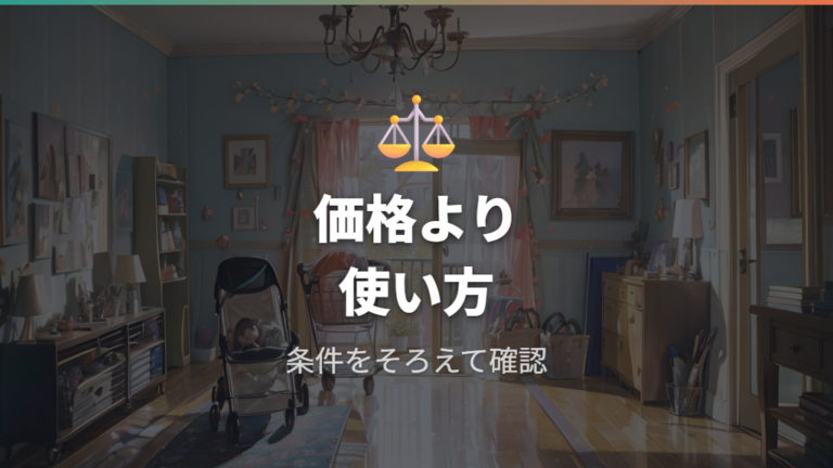 B型の価格と重さの目安は取得日なしの数値を断定しない
