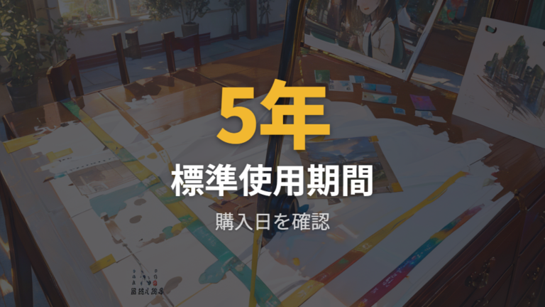 バギーの対象月齢と保証は表示と使い始め条件を確認する