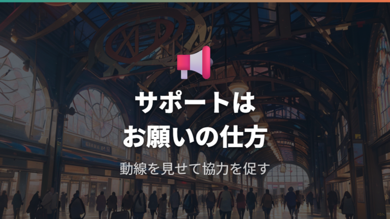 駅で頼れるサポートは周囲の理解と配慮を前提にする