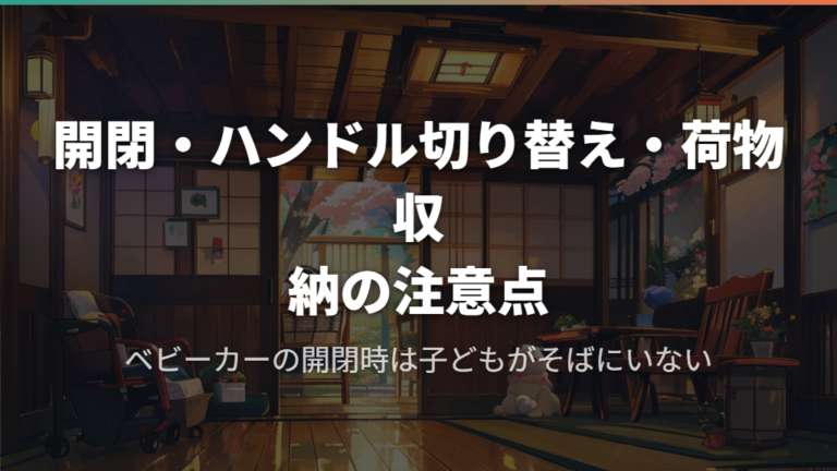 確実な設置場所と正しい使用を優先する