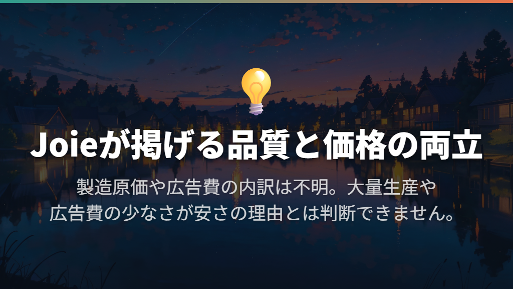 品質と手の届きやすい価格の両立を掲げるブランド